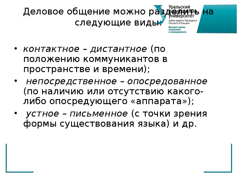 Дистантное общение презентация