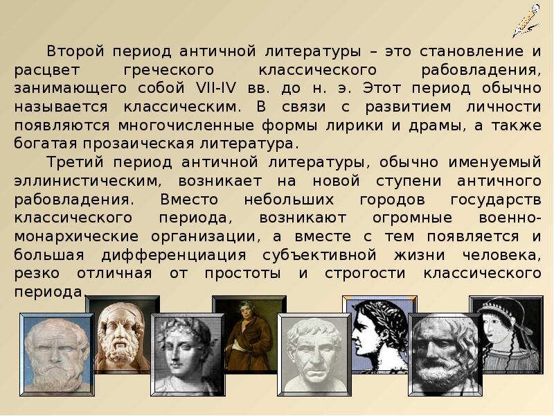 Личность эпохи история