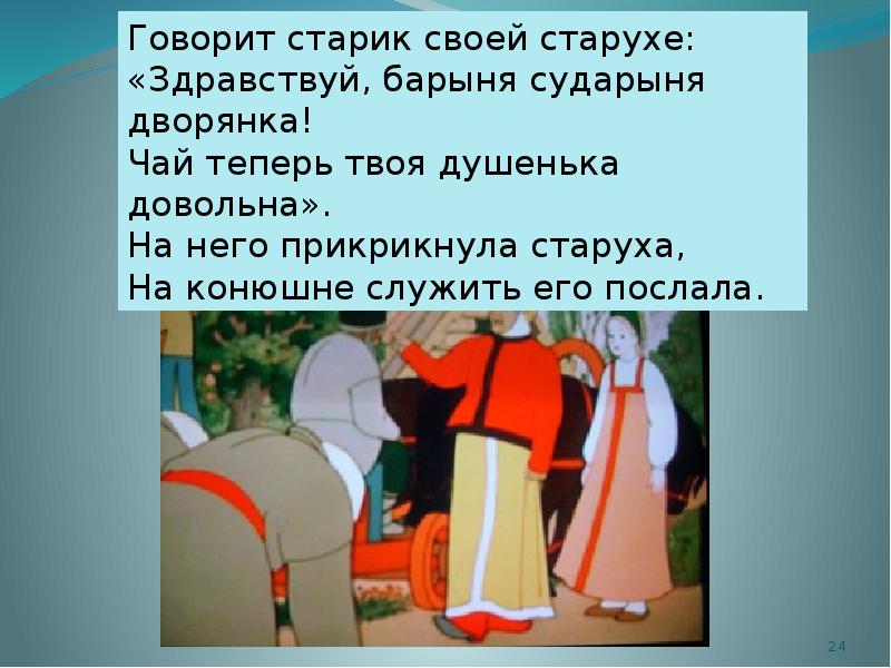 Теперь твоя душенька довольна картинки