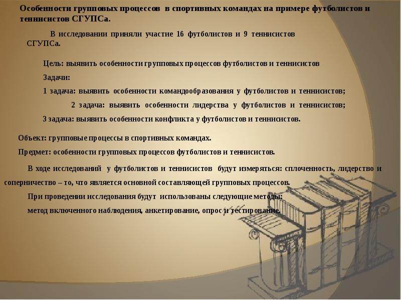 Групповые процессы и групповые задачи. Характеристика групповых процессов. Теория групповой динамики. Групповые явления и процессы.