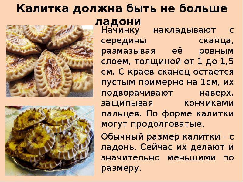 Карельская национальная кухня презентация