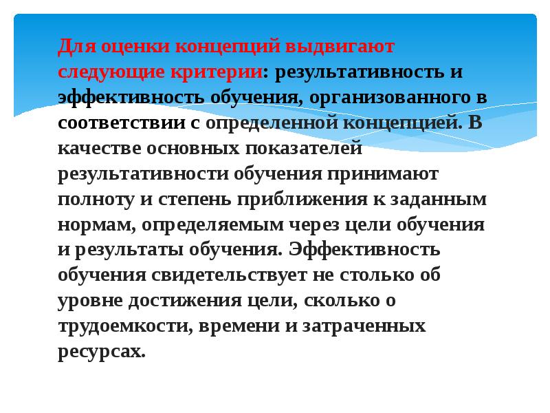 Концепция реферат. Хранение лекарственного сырья. Хранение ЛРС В условиях аптеки. Условия хранения лекарственного сырья. Требования к хранению лекарственного растительного сырья.