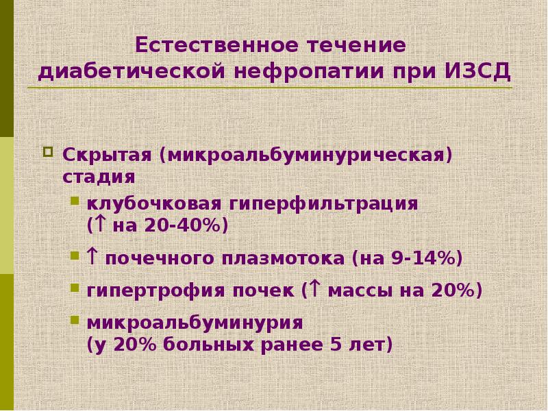 Рефлюкс нефропатия презентация