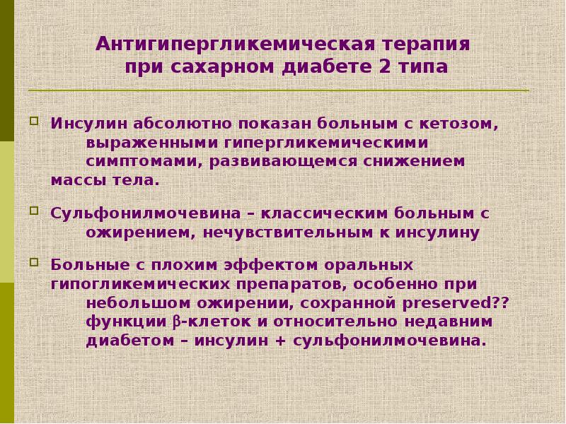 сколько живут люди на инсулине. сколько живут люди на инсулине. средняя продолжительность жизни с сахарным диабетом 1 типа. сколько живут люди на инсулине. метоболическийсиндром.