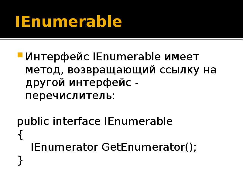 Возвращаемый метод c