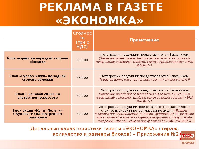 Предоставляется продукция