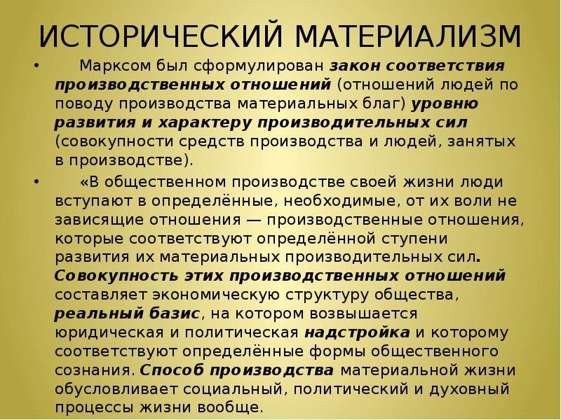 Диалектический материализм картинки