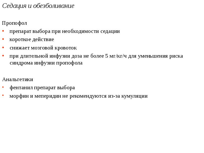 Презентация синдром острой токсической печеночной недостаточности