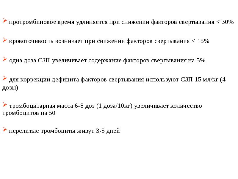 Синдром острой токсической печеночной недостаточности презентация