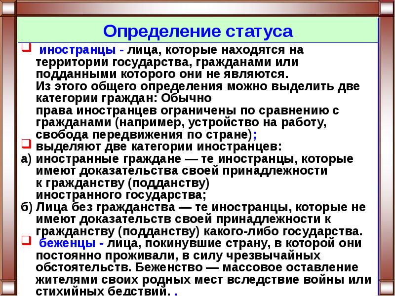 Гражданство рф институт гражданства рф план