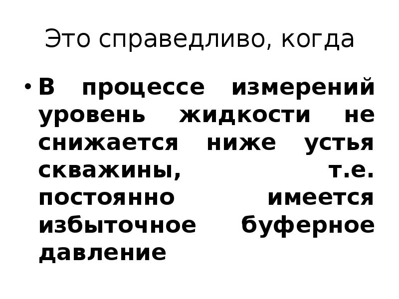 Справедливо это. Справедливый процесс это когда.