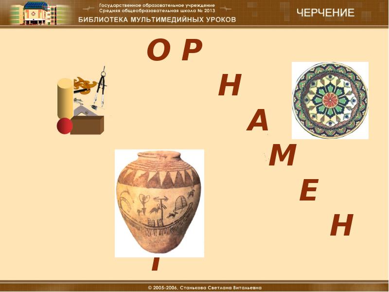 Рисунки для чертежника. Алгоритм орнамента. Алгоритм орнамента. Орнамент в кумире чертежник. Орнамент по информатике.