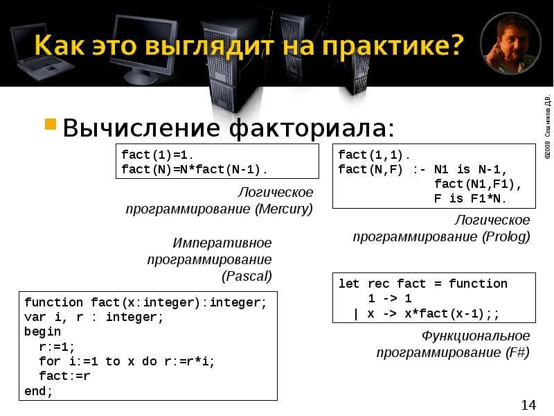 Логическое программирование презентация