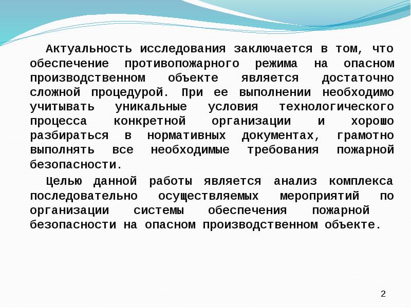 Актуальность проекта заключается в том