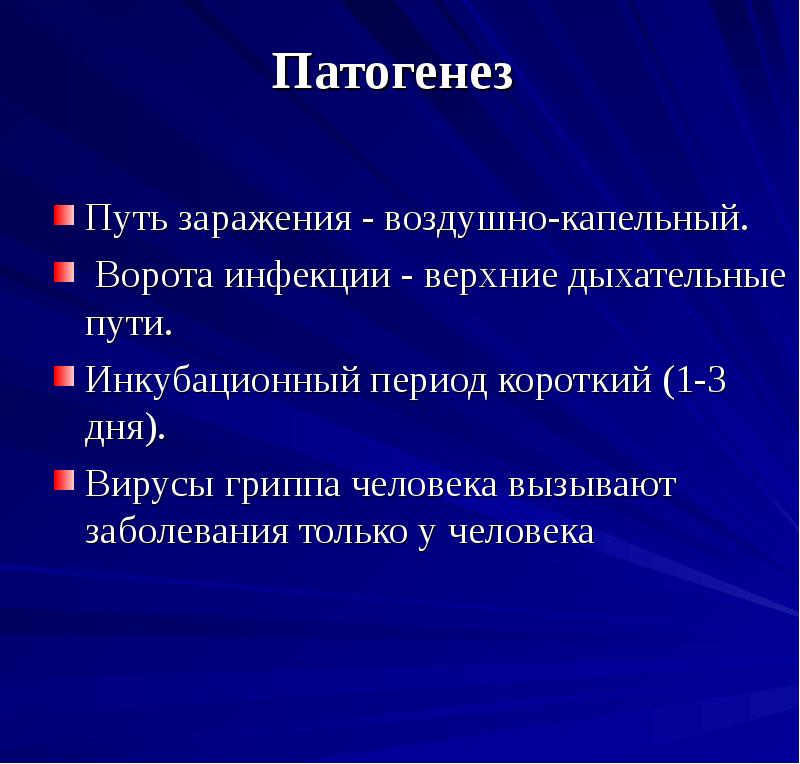 Инфекция верхних дыхательных путей