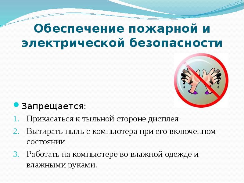 Профилактика компьютерного рабочего места виды и цели профилактических мероприятий