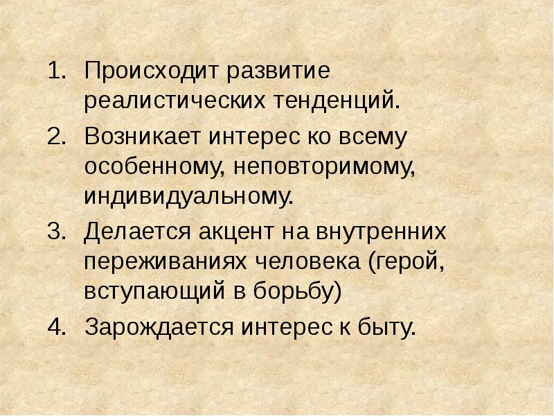 развитие действий восприятия. в каких областях происходит развитие. в каких областях происходит развитие. этапы развития психологии. анатомия это наука.