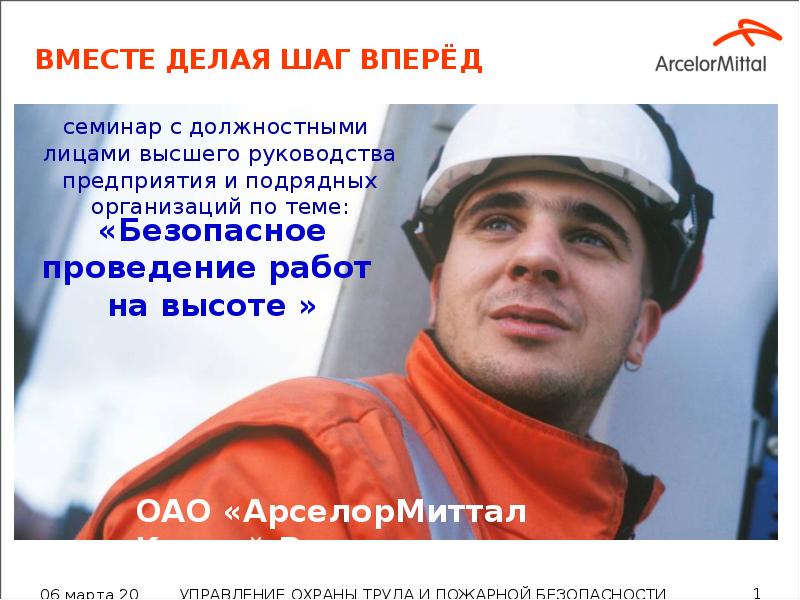 ВМЕСТЕ ДЕЛАЯ ШАГ ВПЕРЁД