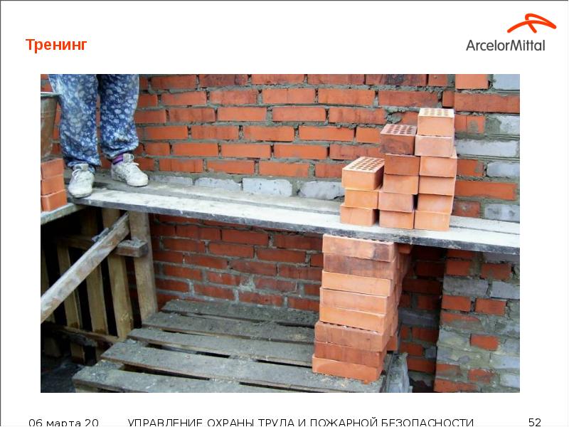 Тренинг