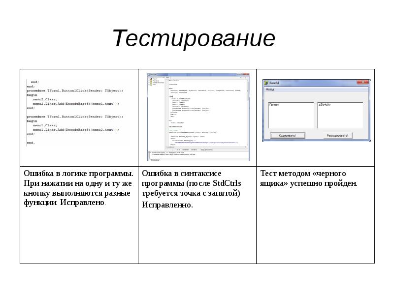 Логика программа