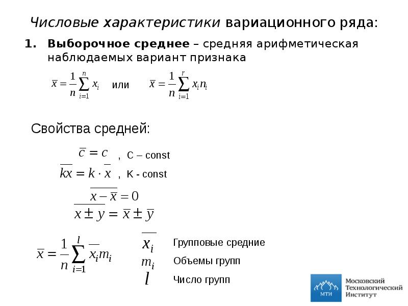 Расчет вариационных рядов