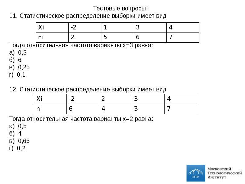 Задана выборка