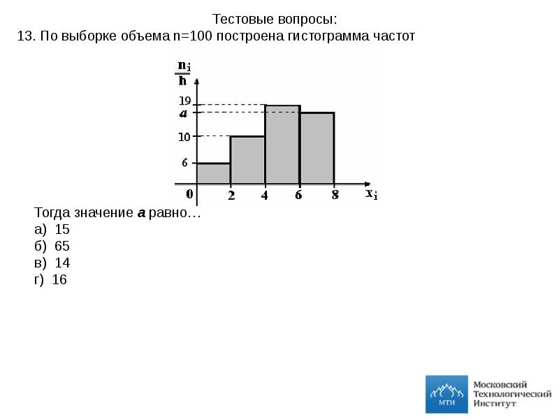 Вариационные ряды и их графическое изображение презентация