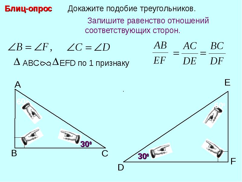 На каком рисунке изображены подобные треугольники