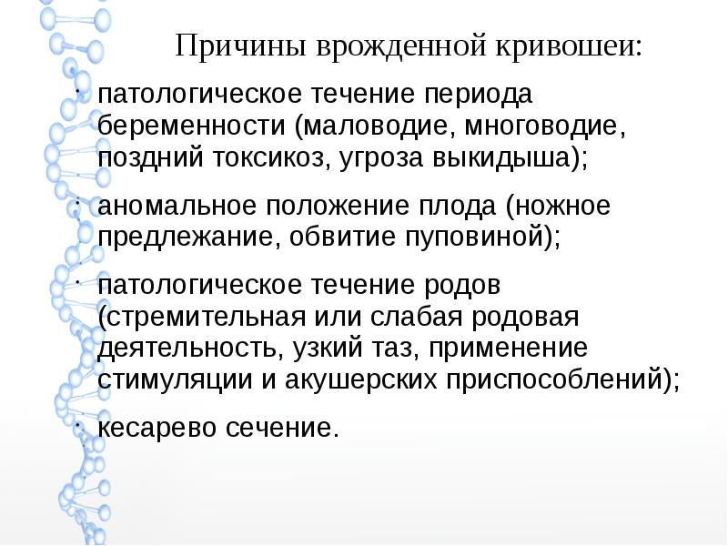 Патологическое течение родов презентация