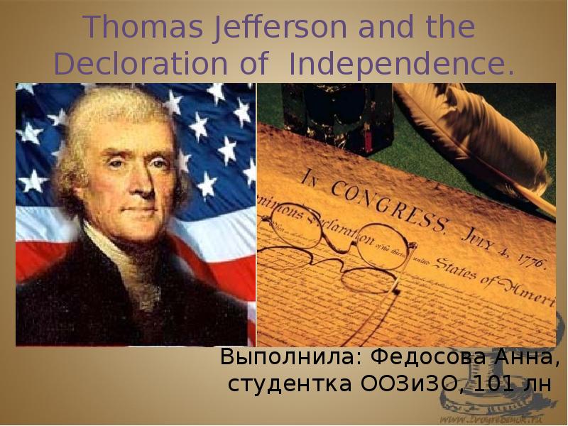 Реферат: Declaration Of Independence