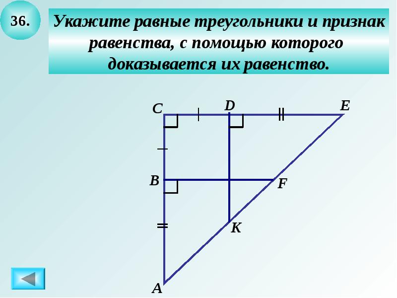 Повторение геометрия 8 класс презентация