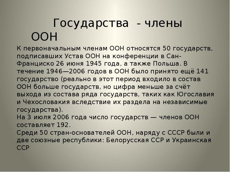 Взносы оон. Деятельность ООН. ООН презентация. Деятельность ООН кратко. Взносы в ООН.