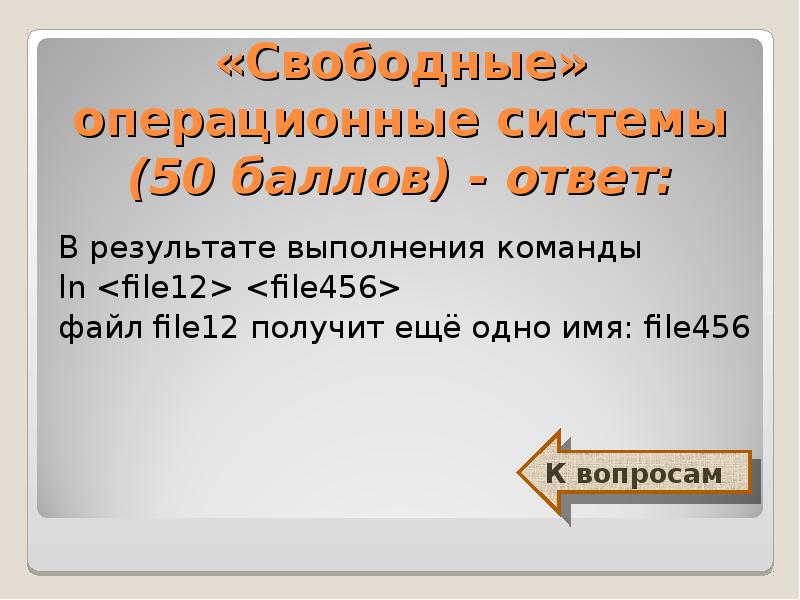 В результате выполнения какой команды могла быть получено это изображение цветок ответ