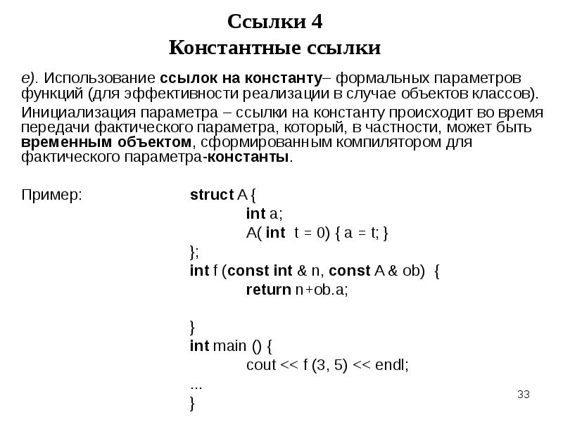 Параметр ссылка