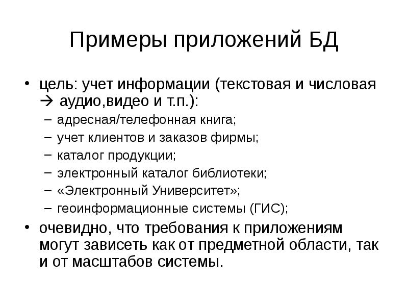 Доклад: Постреляционные технологии Cache в системе управления университетом