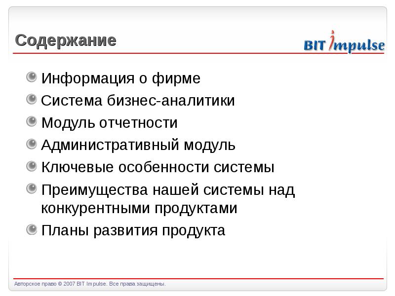 Информация это содержание сообщения