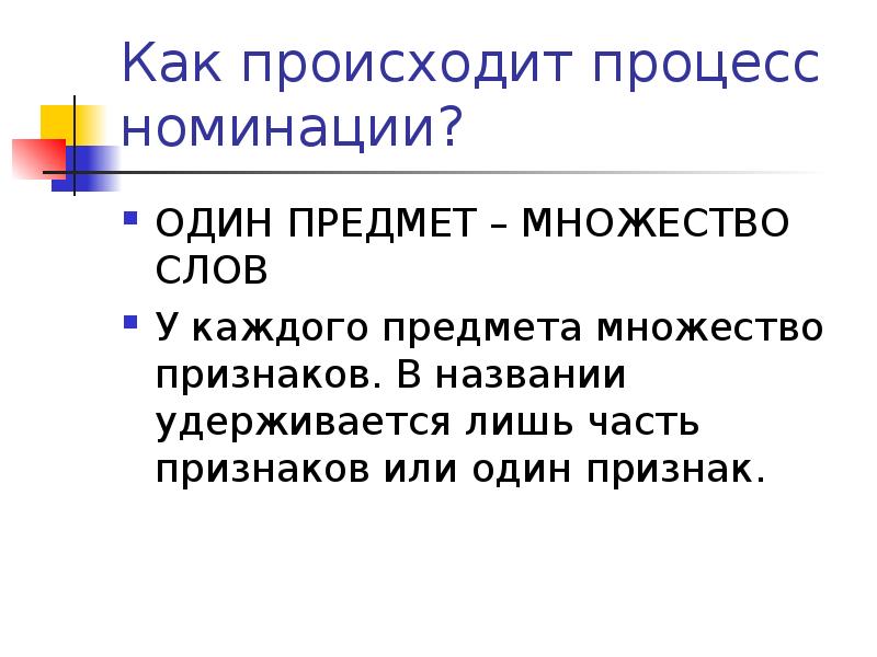 Текст с множеством вопросов. Множество с одним предметом. Понятие классики. Множество слов.