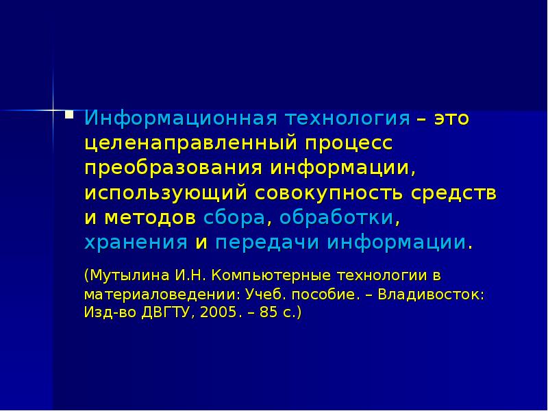 Процесс использующий совокупность