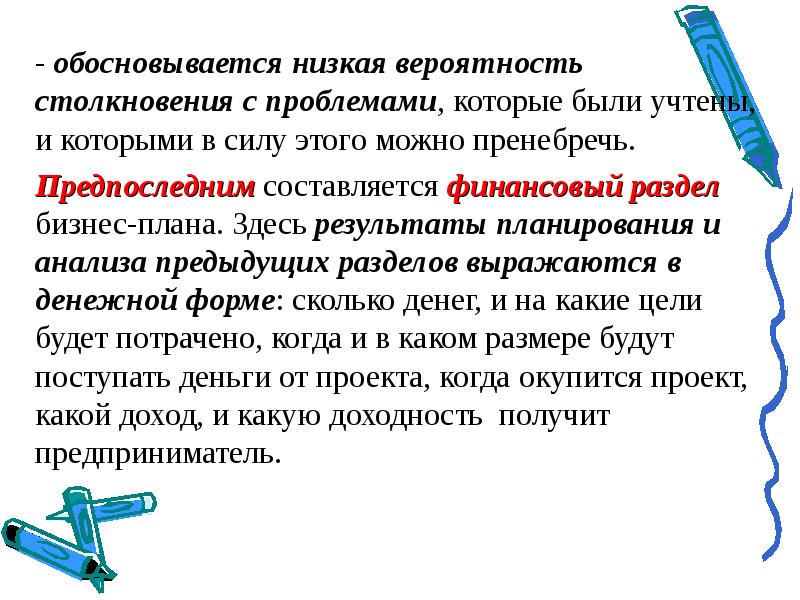 Обосноваться. Обосноваться синоним. Обосновывается. Пренебрегать синоним. Основываться обосноваться.