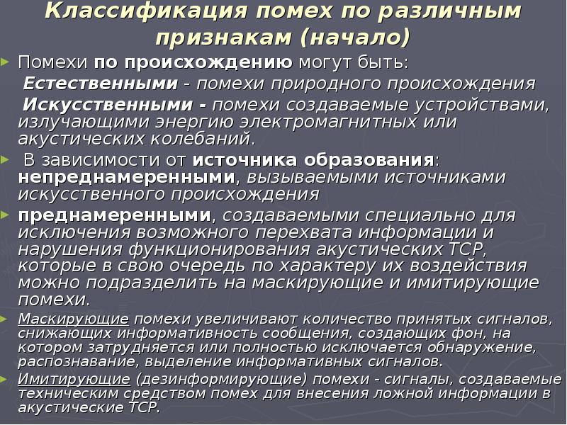 Источники электромагнитных помех. Создание помех. Устройство подслушивающее термена. Регулятор мощности без помех схема. Передача сигнала по витой паре.