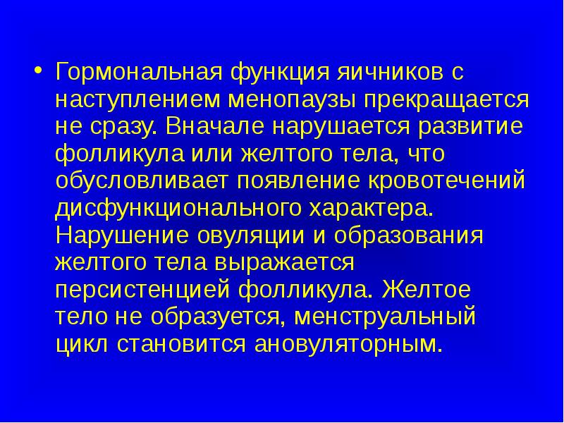 Яичники внутренняя секреция. Эндокринная функция яичников. Гормональная функция яичников. Эндокринная функция яичника. Функции яичника.