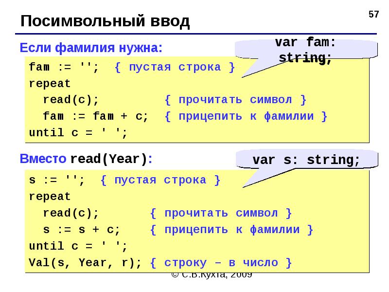 Пятая строка. Строки в программировании. Пустая строка в Паскале. Нумерация строк в Паскале. Чтение строки в Паскале.