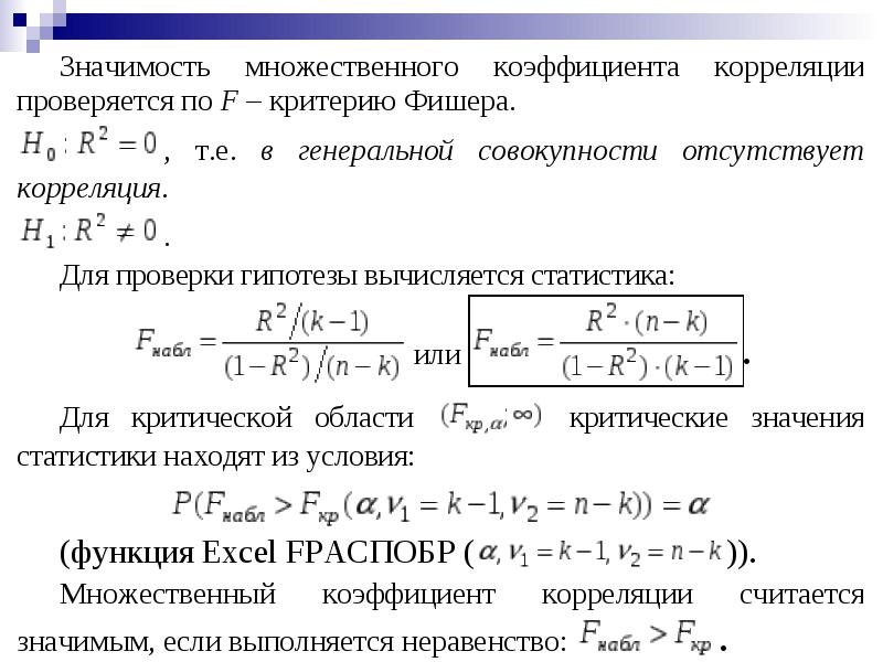 Каким образом оценивается коэффициент несъедаемости