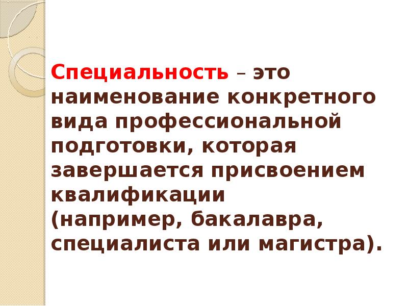 Проект биология в профессиях презентация