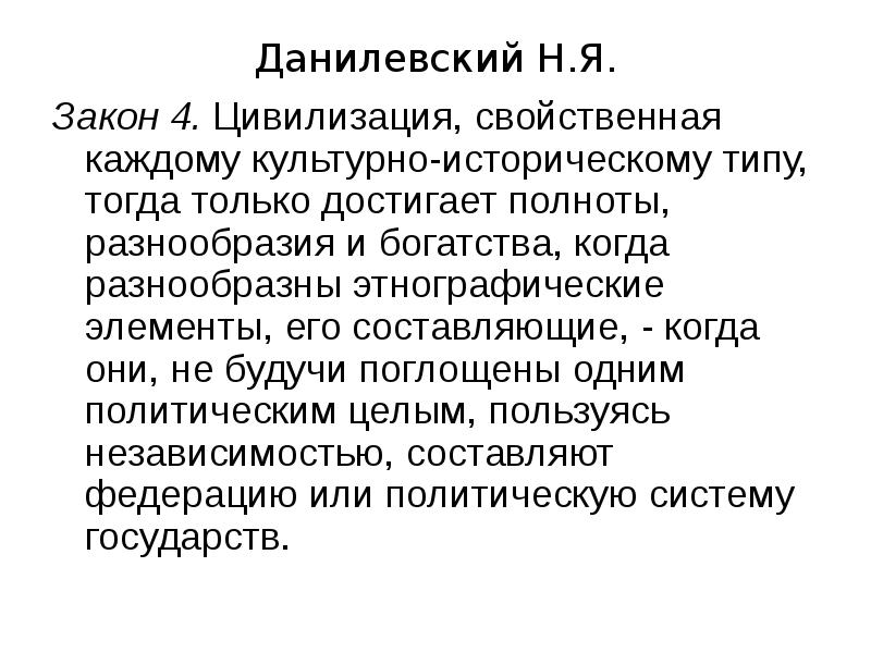 Человеку свойственно ошибаться. Метод проведения беседы самораскрытия. Присущи каждому человеку. Гетерозиготность. Повышает гетерозиготность гибридов.