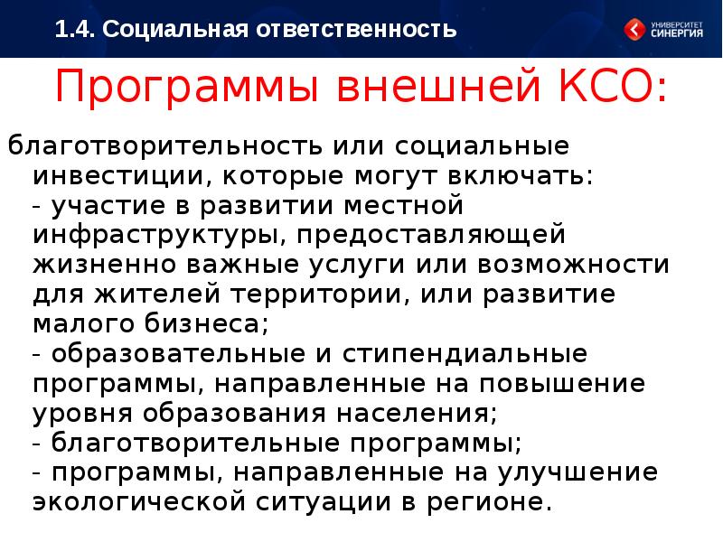 Низкая социальная ответственность