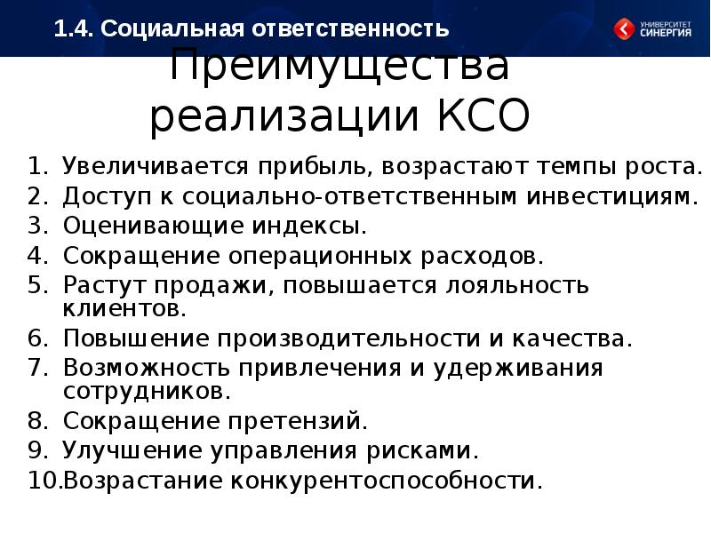 Международные стандарты ксо презентация