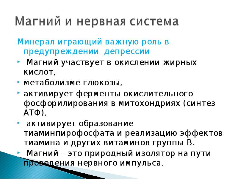 Депрессия презентация