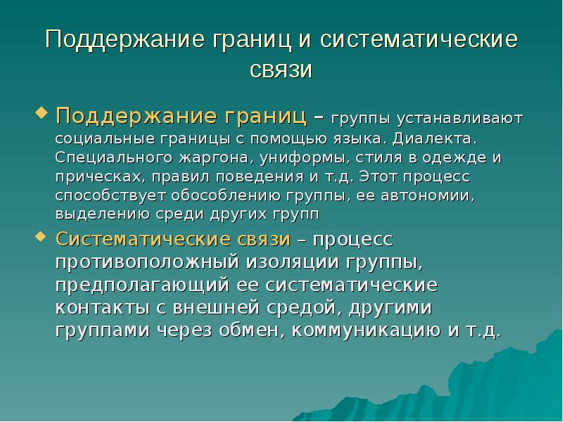 Природа социальных процессов