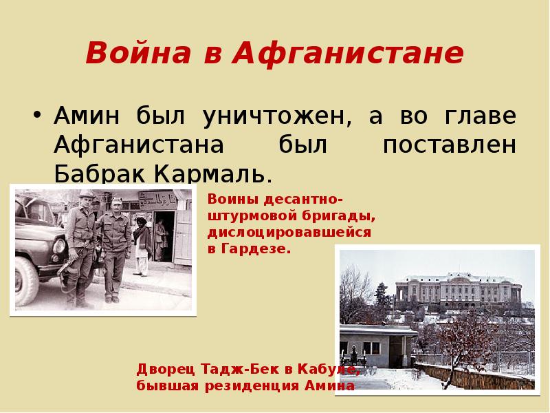 Изменения в политическом руководстве ссср в середине 1980 х гг